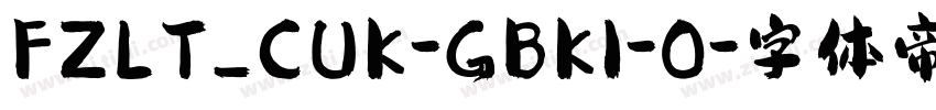 FZLT_CUK-GBK1-0字体转换