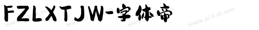 FZLXTJW字体转换