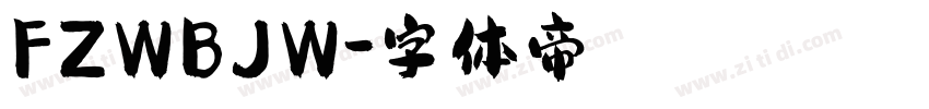 FZWBJW字体转换