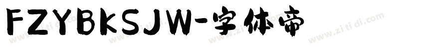FZYBKSJW字体转换