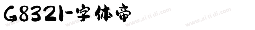 G8321字体转换