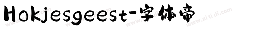 Hokjesgeest字体转换