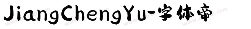 JiangChengYu字体转换