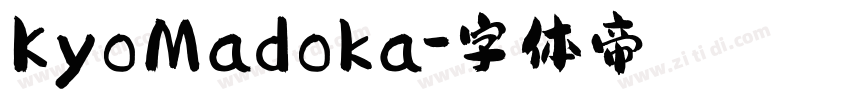 KyoMadoka字体转换