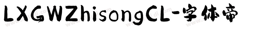 LXGWZhisongCL字体转换