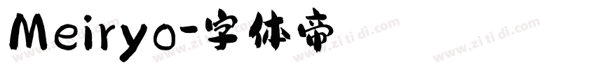 Meiryo字体转换
