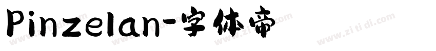 Pinzelan字体转换