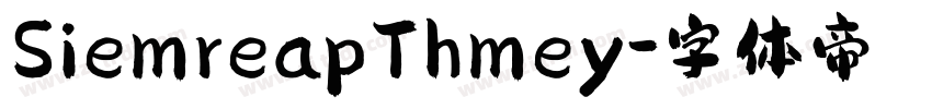 SiemreapThmey字体转换