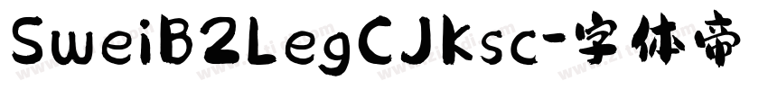 SweiB2LegCJKsc字体转换