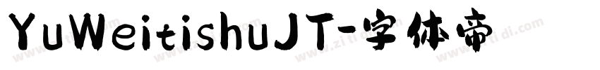 YuWeitishuJT字体转换