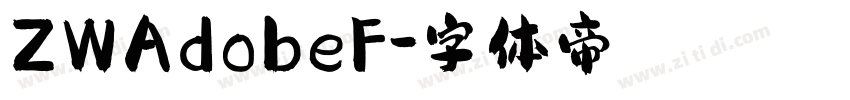 ZWAdobeF字体转换
