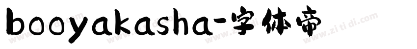 booyakasha字体转换