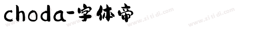 choda字体转换