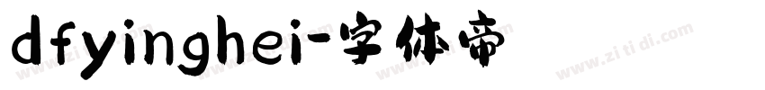 dfyinghei字体转换