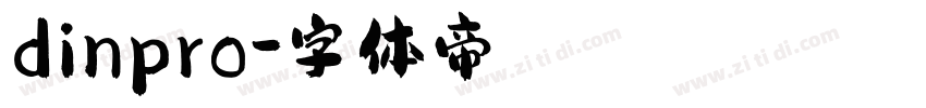 dinpro字体转换