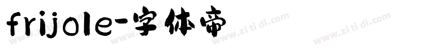 frijole字体转换