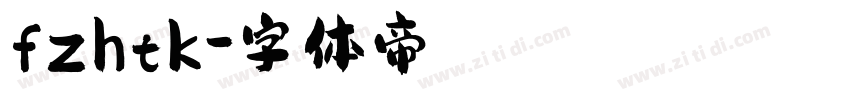 fzhtk字体转换