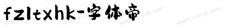 fzltxhk字体转换