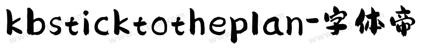 kbsticktotheplan字体转换