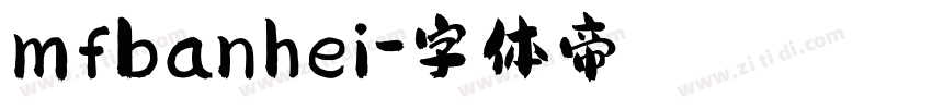 mfbanhei字体转换