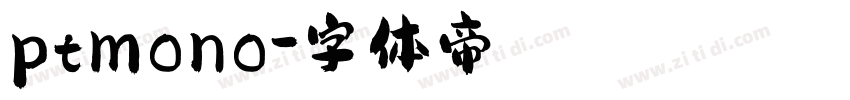 ptmono字体转换