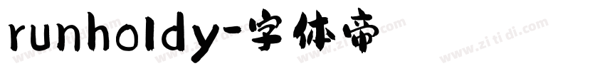 runholdy字体转换