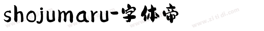 shojumaru字体转换