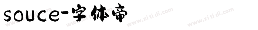 souce字体转换