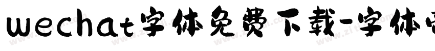 wechat字体免费下载字体转换