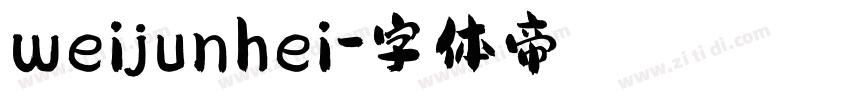 weijunhei字体转换
