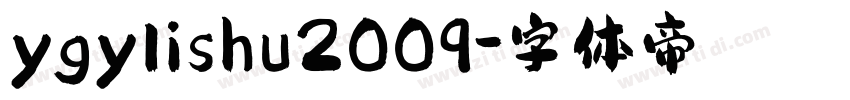 ygylishu2009字体转换