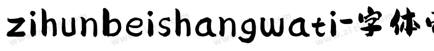 zihunbeishangwati字体转换