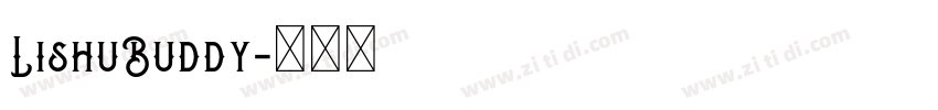 LishuBuddy字体转换
