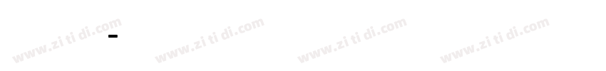 dos字体字体转换