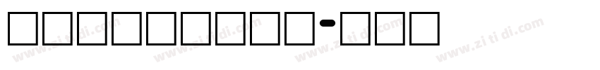 BenzionTT字体转换
