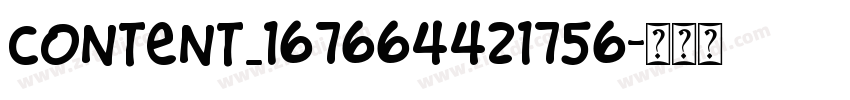 content_167664421756字体转换