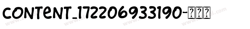 content_172206933190字体转换