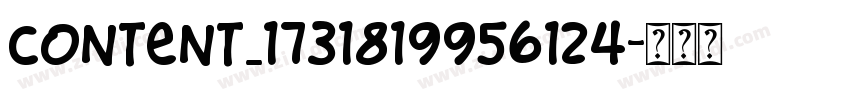 content_1731819956124字体转换