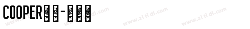 cooper黑体字体转换