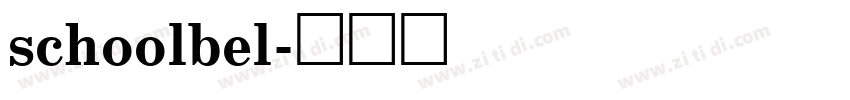 schoolbel字体转换