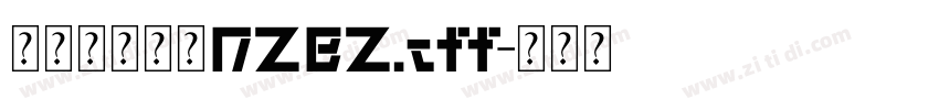 印品南征北站NZBZ.tff字体转换