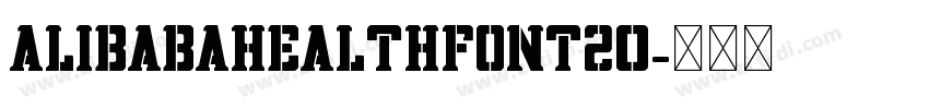 AlibabaHealthFont20字体转换