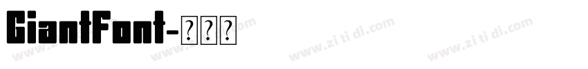 GiantFont字体转换