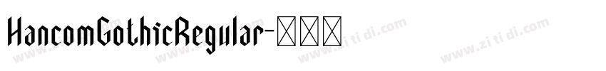 HancomGothicRegular字体转换