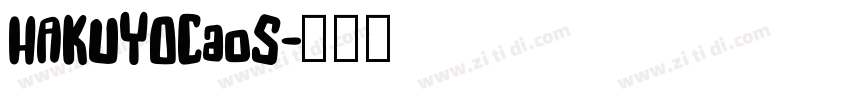HAKUYOCaoS字体转换