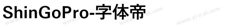 ShinGoPro字体转换