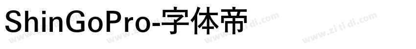 ShinGoPro字体转换