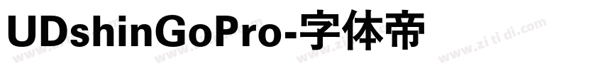 UDshinGoPro字体转换