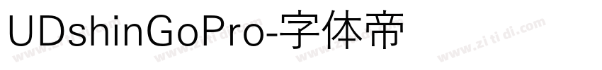 UDshinGoPro字体转换