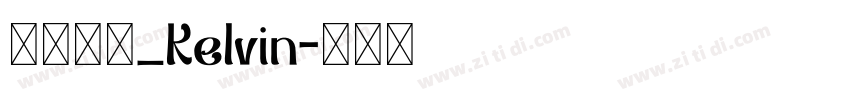 方正大黑_Kelvin字体转换